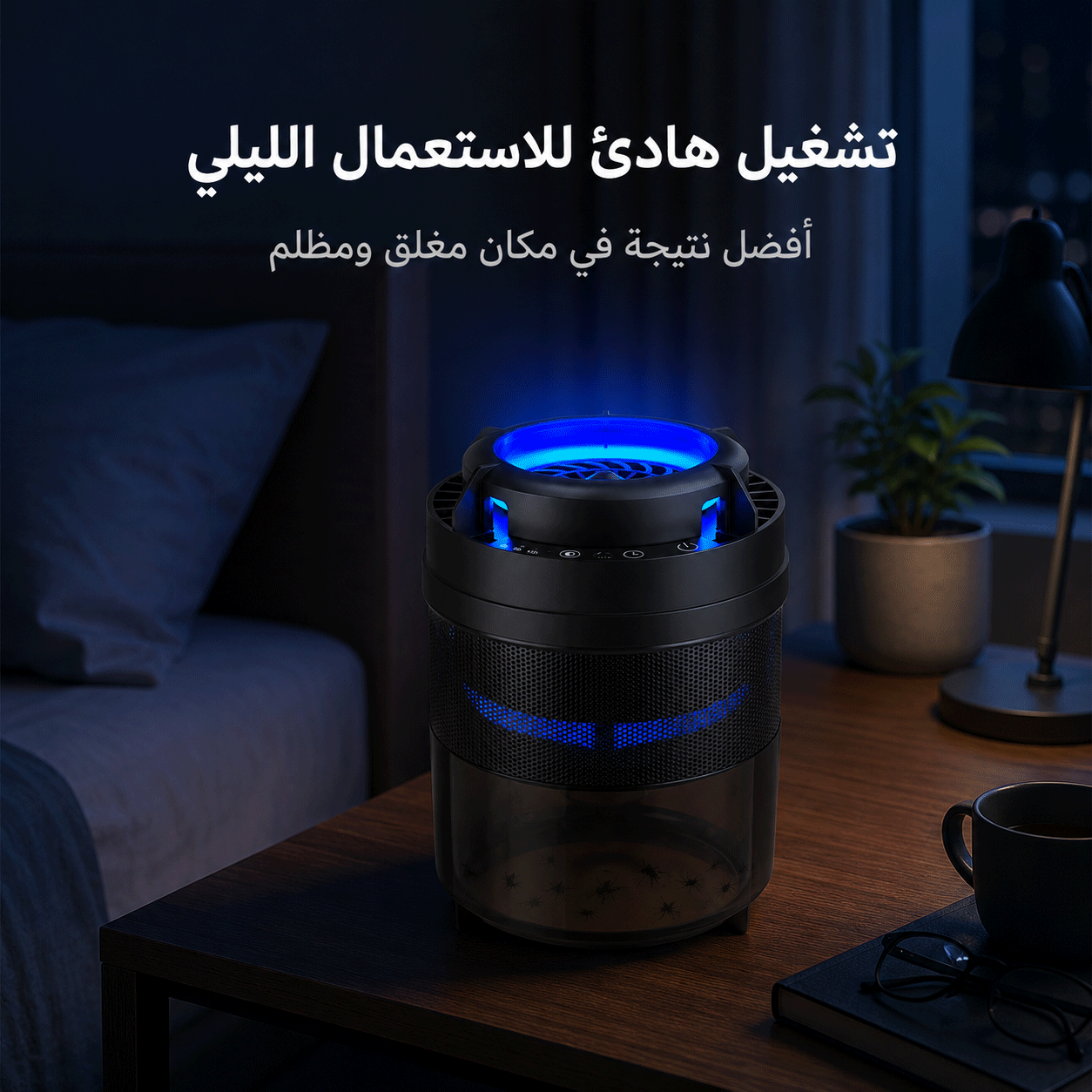 مصيدة الحشرات