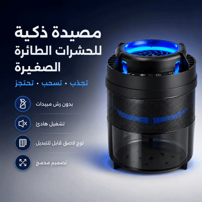 مصيدة الحشرات